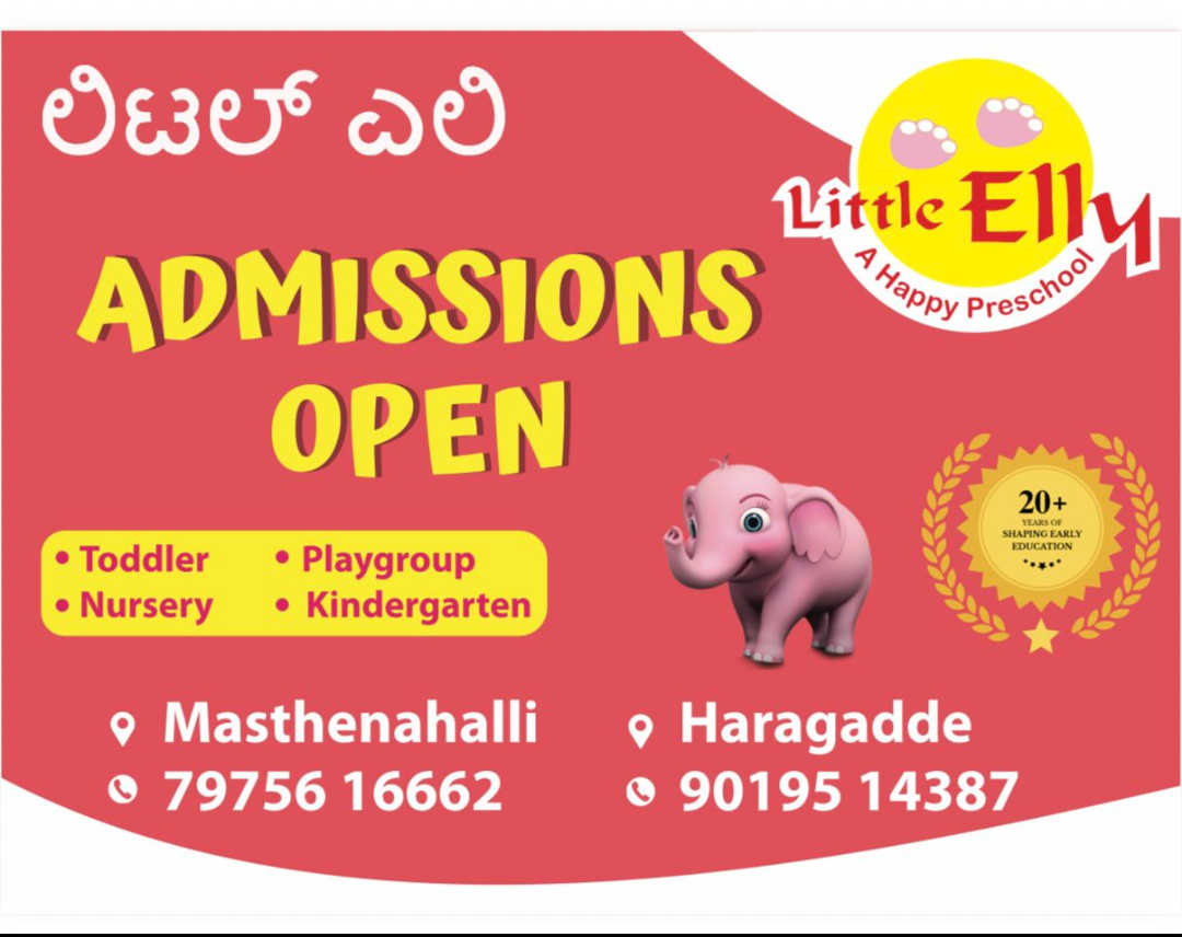 Admission Banner